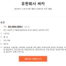 유한회사 싸카 이미지
