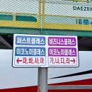 엘도라도 | 포항~울릉도 배편 쾌속선 엘도라도 익스프레스 퍼스트석 후기