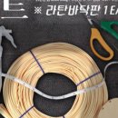 라탄공예 무드등 만들기 이미지