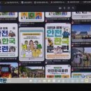 홍보물 경찰 계급장에 중국 계급장 표시한 행안부 이미지