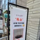 큐어 에스테틱 | 마포피부관리 큐어에스테틱 해독관리 받고 붓기 싹 빠진 후기