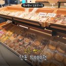무인판매점 | [김포시] 라베니체 모든빵이 1,000원! 천원빵 무인판매점 빵아빵아 김포장기점 방문 후기