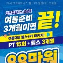 코코필라테스-오송점