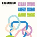 (사)중랑통합부모회 이미지