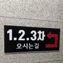 시흥 정왕동 힙한 술집 123차 맛집