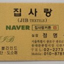 선명3차아파트경로당 | 묵동커튼 중랑구신안3차아파트 리모델링 인테리어후 설치한 리드밴드 차르르린넨커텐