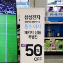 명지 에코델타시티 이편한세상 입주가전 삼성가전 최대 50% 할인구매 후기 견적