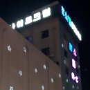 코리아 관광나이트 이미지