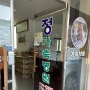 정가축병원 이미지