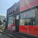 정성짬뽕 | 광주 본촌동 맛집 정성반점 짬뽕 짜장 탕수육 솔직후기