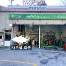 오아시스셀프세차장 이미지