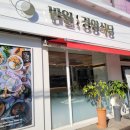 반월식당 이미지