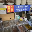 처갓집 김밥 이미지