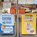 맘스터치 안산한대역점