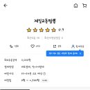 제일교동짬뽕 이미지