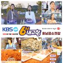 호남곰소젓갈