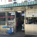 종로할머니손칼국수