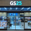 GS25 이미지