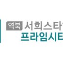 프라임시티 이미지