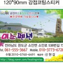 소안도 펜션 이미지