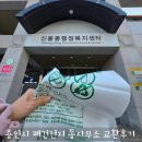 용인시 재활용센터 | 용인시 폐건전지 동사무소 교환 수거함 후기