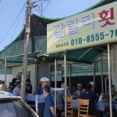 갈릴리회집 이미지