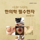 신동의보감한의원 네이버블로그