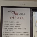(주)넙띠기 네이버블로그