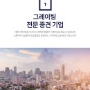 태흥그레이팅 네이버블로그