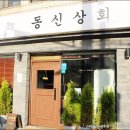 상일동맛집 옥수수화로 : 동신상회 육즙 목살스테이크 !