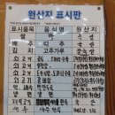 강박사설렁탕함흥냉면 이미지