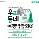 모두온라인예약센터 이미지