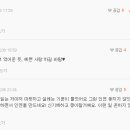 계속 꿈에 나온 남자를 만났어요 (+후기) 이미지