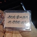 이찬원..이찬원 덕에 찬란한 하루였다(Ft. 찬가 대구콘서트 둘째날 셋째날 솔직후기)