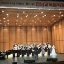 전남교육음악제 이미지