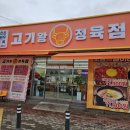 주신정육점 이미지