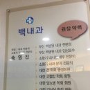 기다림이 짜릿했던 진해 백내과의원에서 &#39;위, 대장 내시경&#39; 후기