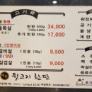 엄가뒷고기한판 이미지