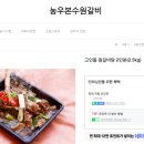 농우본수원갈비