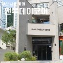 [부산 사상 카페]모던한 분위기의 감성카페 맨투데이코어