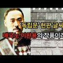 조선 호랑이 멸종된 이유…‘일본 남아의 사기’ 위한 희생양이었다(펌) 이미지