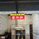 양구 첨성대 불가마 찜질방 이미지