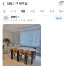 이가구
