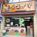 분식나라 이미지