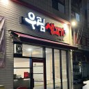 우림생고기 이미지