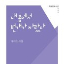 시집 - 114415 | 시집
