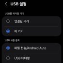 폰과 PC를 USB 연결했는데 폰의 자료가 PC에 안보이면 폰에서 파일 전송 선택 이미지
