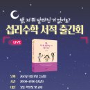 섭리수학협동조합 이미지