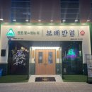 보배반점 영종도점