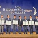 주식회사 동아기업환경 화이트페이퍼